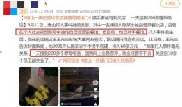 唐山爆料人被打是谁啊最新消息,涉事人员身份曝光