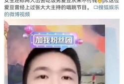 网友爆料最新大瓜,娱乐圈惊天秘密曝光！