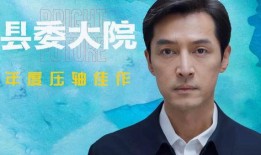 新剧爆料胡歌视频,精彩片段抢先看