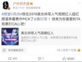 王杉杉微博爆料最新消息,最新消息引发热议！