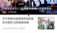 济宁都市爆料新闻事件,惊现神秘事件，真相即将揭晓！