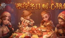 第五人格最新春节爆料,神秘角色揭晓，全新玩法等你解锁！