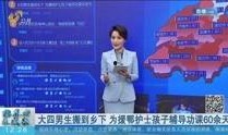 山东最新爆料新闻视频播放,视频揭露惊人真相，引发社会关注