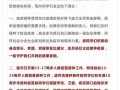 今日新冠病毒爆料消息通知,全球疫情动态与防控措施解析