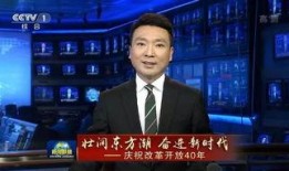 今日热榜爆料新闻联播视频,今日热榜爆料背后的真相