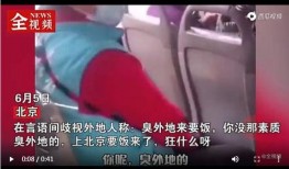 北京女子爆料新闻视频大全,北京街头真实事件集锦