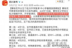 广东开学爆料新闻事件是真的吗,新闻事件真实性揭秘