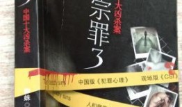 十宗罪第三集在线观看,罪孽深重，真相渐露