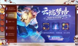 王者梦琪新皮肤爆料最新,王者峡谷再添梦幻色彩