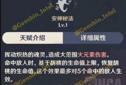 原神测试服最新爆料,神秘角色登场，全新元素技能引期待！