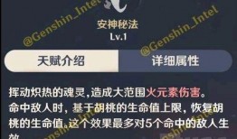 原神测试服最新爆料,神秘角色登场，全新元素技能引期待！