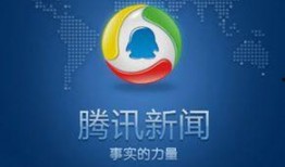 杭州腾讯新闻爆料电话,揭露城市热点，倾听民声心声
