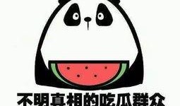 娱乐吃瓜君右上角有什么,右上角隐藏的秘密