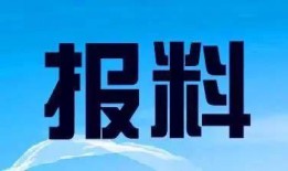 浙江省新闻爆料电话,倾听民声，守护舆论监督前沿
