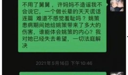 北海舅舅爆料视频,独家内幕大公开