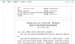 全国政务新闻爆料平台,聚焦民生，助力政府决策