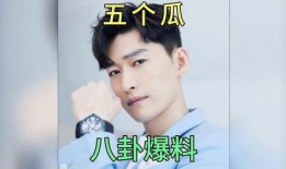 娱乐圈八卦近期吃瓜,近期热点事件大盘点