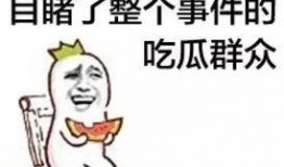 娱乐吃瓜菌温暖正能量,传递温暖正能量，点亮生活美好瞬间
