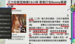 王力宏美国爆料了吗视频,揭秘娱乐圈不为人知的一面