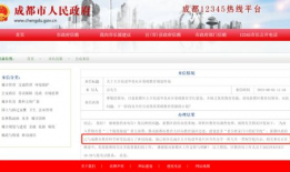 今日成都爆料消息,揭秘城市热点事件背后的真相