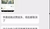 仲恺微生活最新爆料