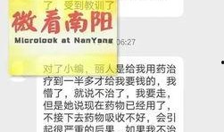 丽水网友爆料事件最新进展,真相大白，疑云散去