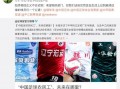 中乙教练爆料视频大全,揭秘赛场幕后风云