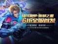 王者荣耀最新元旦爆料,全新英雄与皮肤即将登场！