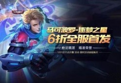 王者荣耀最新元旦爆料,全新英雄与皮肤即将登场！
