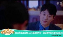 佟大为苹果在线观看,苹果在线观看，情感纠葛引发热议