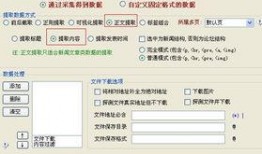 新闻爆料素材收集软件,高效捕捉热点，助力媒体洞察先机