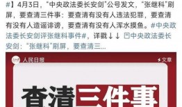 视频爆料给新闻号违法吗,新闻号发布内容是否违法？