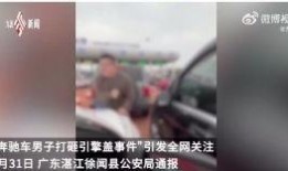 最新爆料新闻事件视频,视频揭露惊天新闻事件内幕