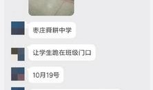 枣庄爆料微博事件最新,真相与争议交织的网络漩涡