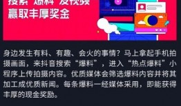 抖音热点爆料新闻,揭秘事件背后惊人真相！