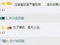 张店六中家长爆料视频曝光,揭秘校园内幕