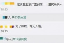 张店六中家长爆料视频曝光,揭秘校园内幕