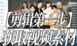 明星爆料在哪找素材视频