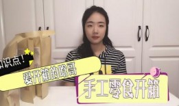零食哥被爆料视频,揭秘网红背后的惊人真相