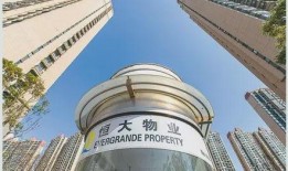 恒大物业最新爆料