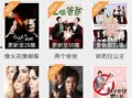 在线观看高清影视,在线影视盛宴概览