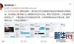 台湾大学爆料视频最新,真相令人震惊！”