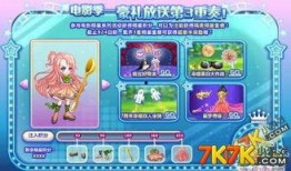 奥比岛爆料最新装扮在哪,探寻神秘生成地！