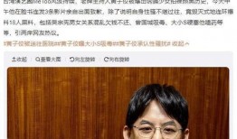 大s回应黄子佼爆料视频,真相与澄清