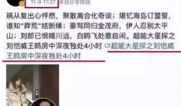 最新爆料男朋友出轨,男友背叛真相，出轨风波席卷爱情长跑