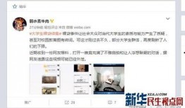 福州43名学生爆料视频,揭秘校园内幕
