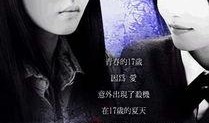 《爱杀》在线观看,一场情感与复仇的交织