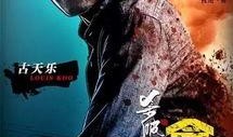 杀破狼3在线观看,惊心动魄的生死较量，揭秘暗黑江湖风云录