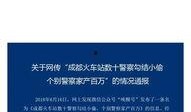 成都新闻爆料公众号,揭秘城市热点事件背后的真相