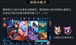 王者荣耀最新版本爆料,新英雄登场，技能革新，战局再起！